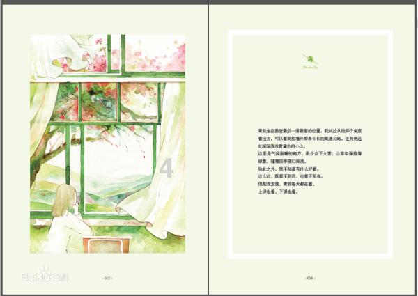 最美的校园女生71