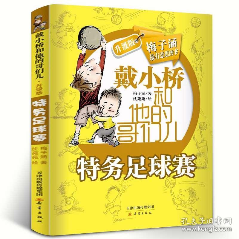 欧洲的旅行