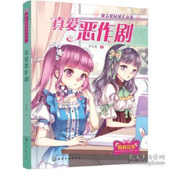 “第一书记”任职单位给沂蒙山世界地质公园管理局送来锦旗