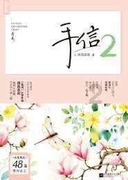 英文字母连接