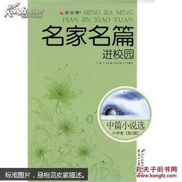 李健代表:打造进口加工百亿级产业园