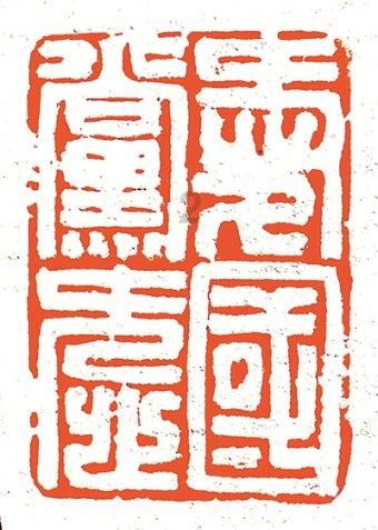 国王的坐骑